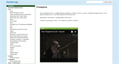 Desktop Screenshot of gamlet.org