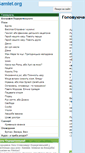 Mobile Screenshot of gamlet.org