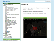 Tablet Screenshot of gamlet.org
